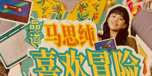 美女跪床